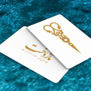 کارت ویزیت pvc - داتکو - 7357