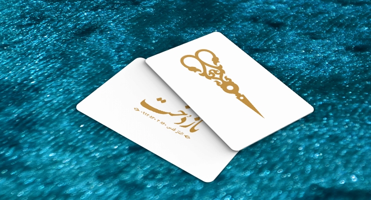 کارت ویزیت pvc - داتکو - 7357