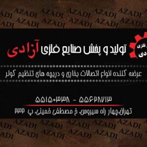 کارت ویزیت pvc - داتکو - 2433