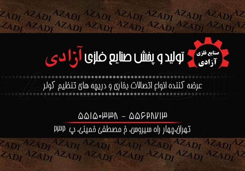 کارت ویزیت pvc - داتکو - 2433