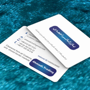 کارت ویزیت pvc - داتکو - 7385