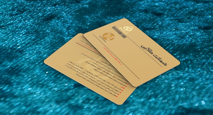 کارت ویزیت pvc - داتکو - 7391