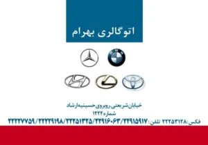 کارت ویزیت pvc - داتکو - 2437