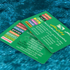 کارت ویزیت pvc - داتکو - 7430