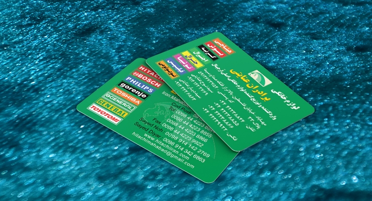 کارت ویزیت pvc - داتکو - 7430
