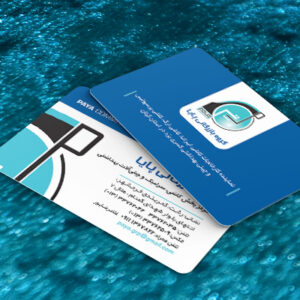 کارت ویزیت pvc - داتکو - 7436