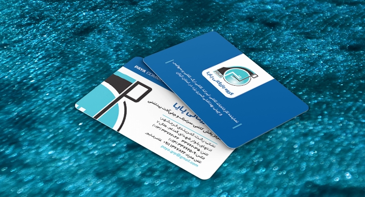 کارت ویزیت pvc - داتکو - 7436