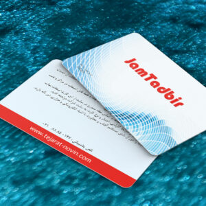 کارت ویزیت pvc - داتکو - 7440