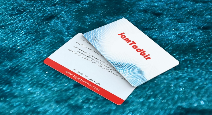 کارت ویزیت pvc - داتکو - 7440