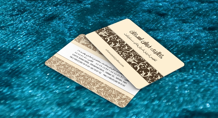 کارت ویزیت pvc - داتکو - 7449