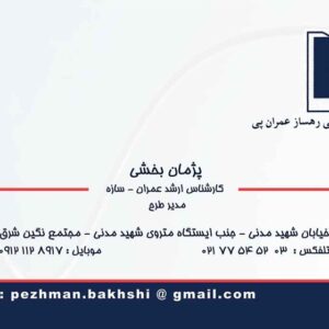 کارت ویزیت pvc - داتکو - 2441