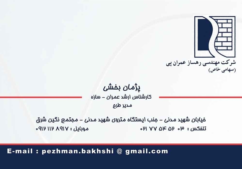 کارت ویزیت pvc - داتکو - 2441