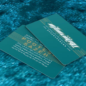 کارت ویزیت pvc - داتکو - 7478