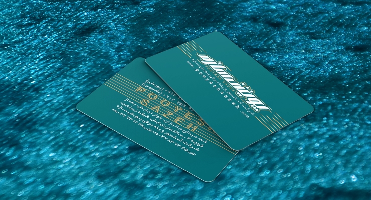 کارت ویزیت pvc - داتکو - 7478