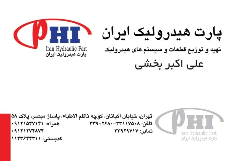 کارت ویزیت pvc - داتکو - 2443