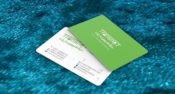 کارت ویزیت pvc - داتکو - 7482