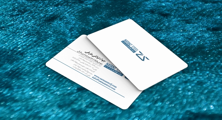 کارت ویزیت pvc - داتکو - 7484