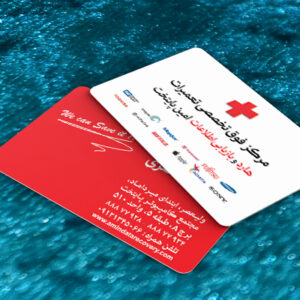 کارت ویزیت pvc - داتکو - 7494