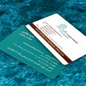 کارت ویزیت pvc - داتکو - 7500