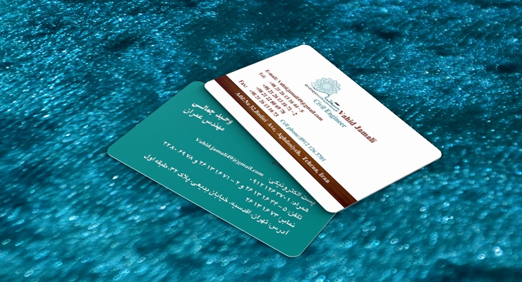 کارت ویزیت pvc - داتکو - 7500