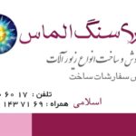 کارت ویزیت pvc - داتکو - 1942