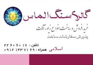 کارت ویزیت pvc - داتکو - 1942