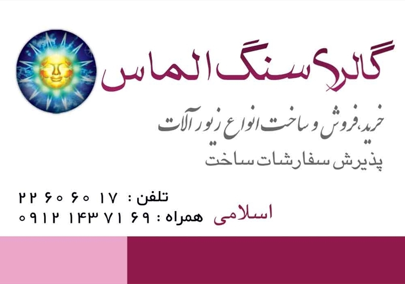 کارت ویزیت pvc - داتکو - 1942