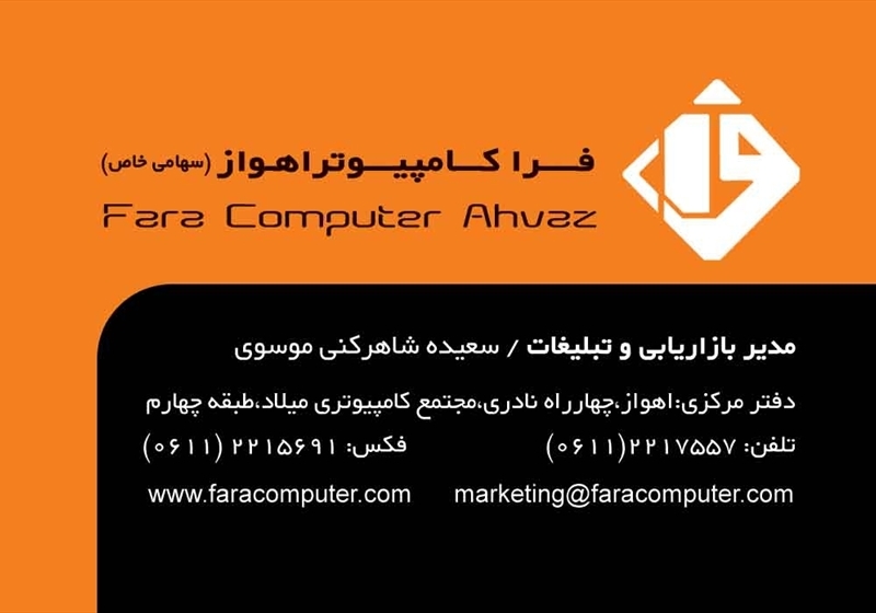 کارت ویزیت pvc - داتکو - 2447