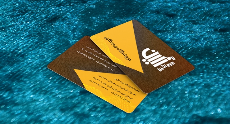 کارت ویزیت pvc - داتکو - 7522