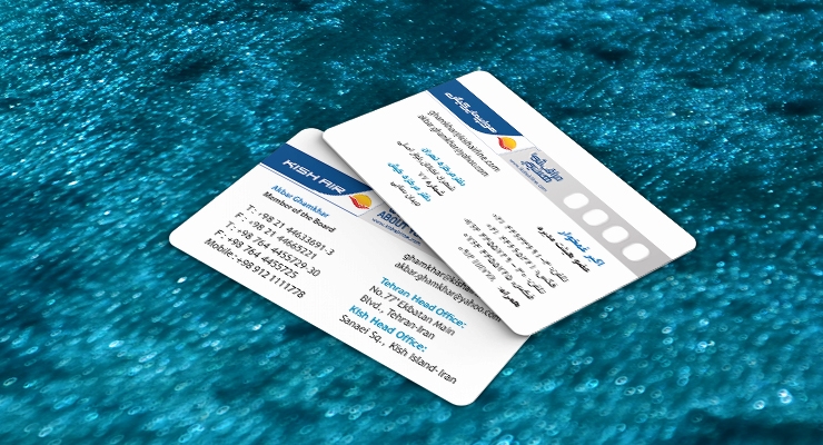 کارت ویزیت pvc - داتکو - 7530