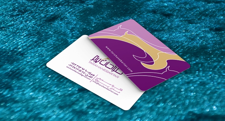 کارت ویزیت pvc - داتکو - 7536