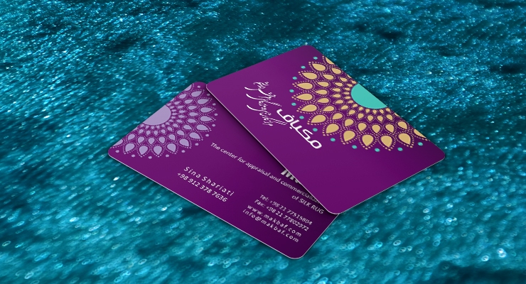 کارت ویزیت pvc - داتکو - 7538