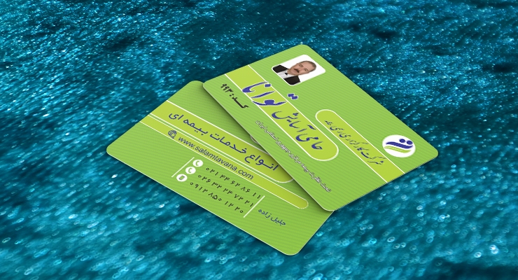 کارت ویزیت pvc - داتکو - 7546