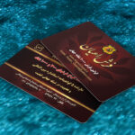 کارت ویزیت pvc - داتکو - 7552