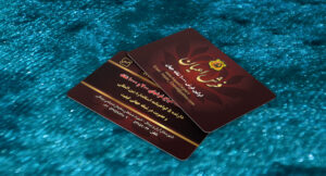 کارت ویزیت pvc - داتکو - 7552