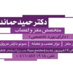 کارت ویزیت pvc - داتکو - 2451