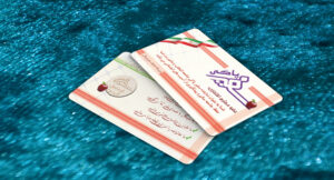 کارت ویزیت pvc - داتکو - 7572