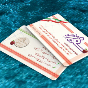 کارت ویزیت pvc - داتکو - 7572