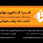 کارت ویزیت pvc - داتکو - 2453