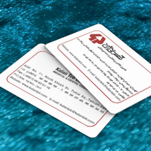 کارت ویزیت pvc - داتکو - 7578