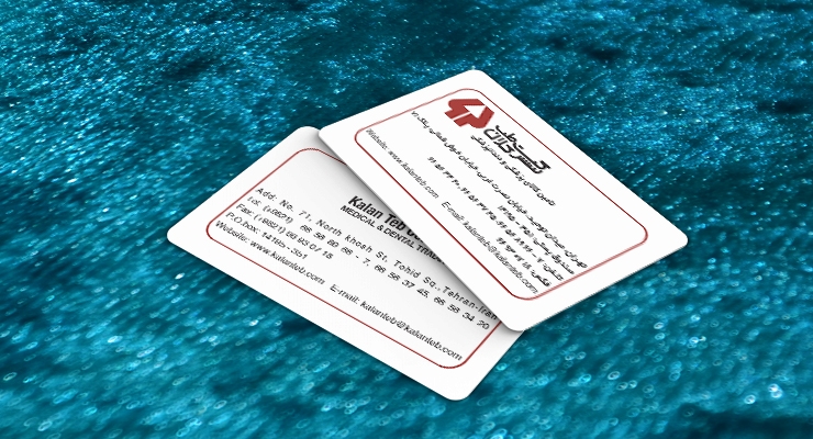 کارت ویزیت pvc - داتکو - 7578