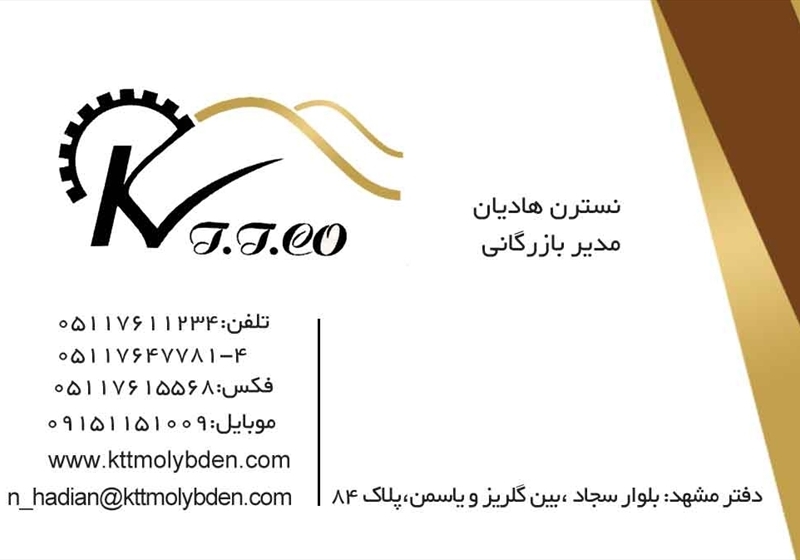 کارت ویزیت pvc - داتکو - 2456