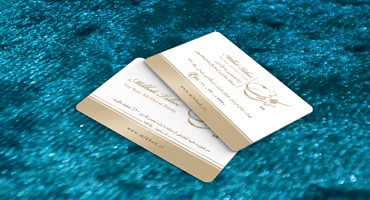 کارت ویزیت pvc - داتکو - 7622