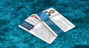کارت ویزیت pvc - داتکو - 7636