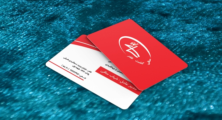 کارت ویزیت pvc - داتکو - 7656
