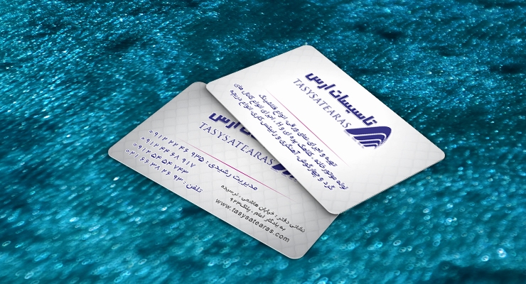 کارت ویزیت pvc - داتکو - 7658