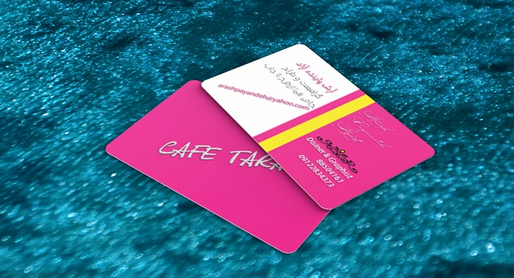 کارت ویزیت pvc - داتکو - 7674