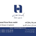 کارت ویزیت pvc - داتکو - 1944