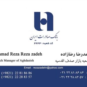 کارت ویزیت pvc - داتکو - 1944