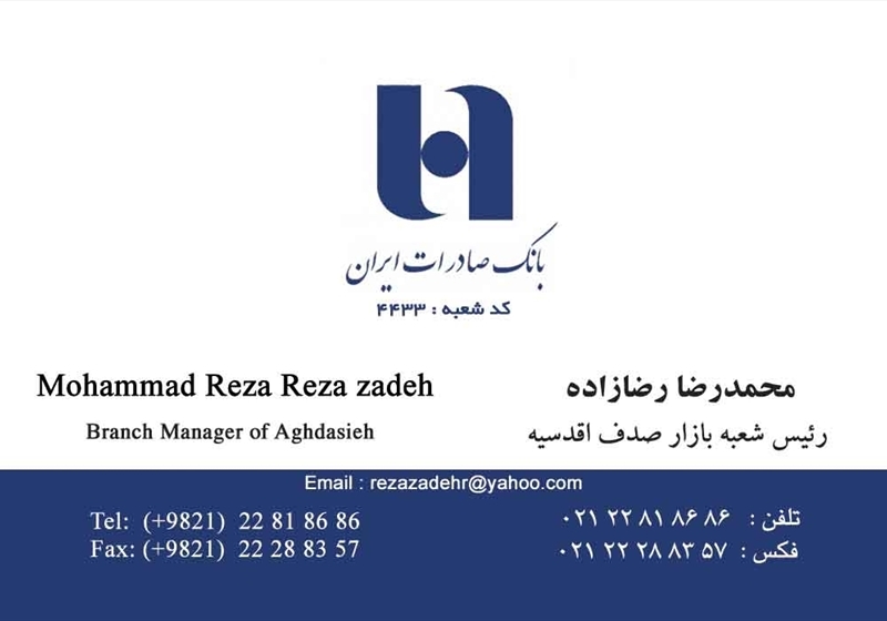 کارت ویزیت pvc - داتکو - 1944